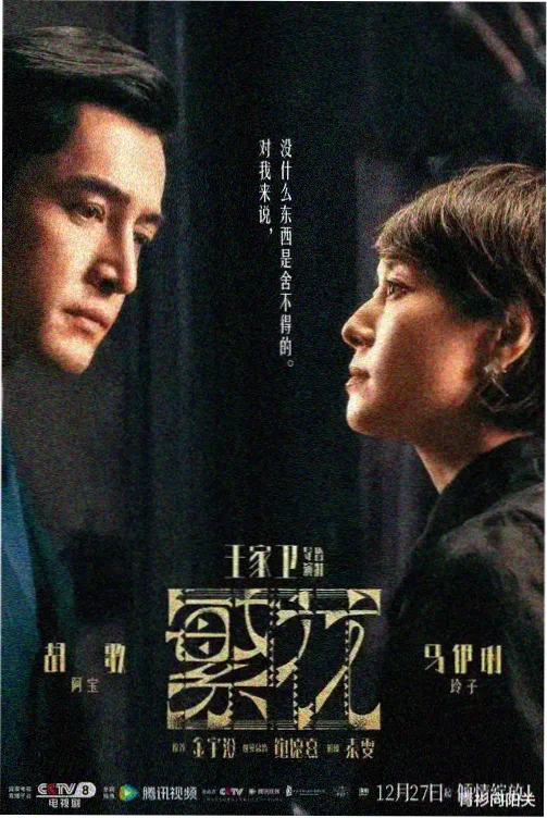 道术法器设定细读卡片